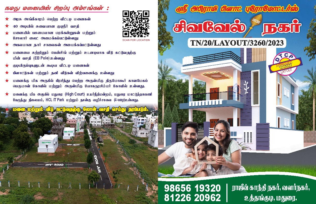 Sivavel Nagar